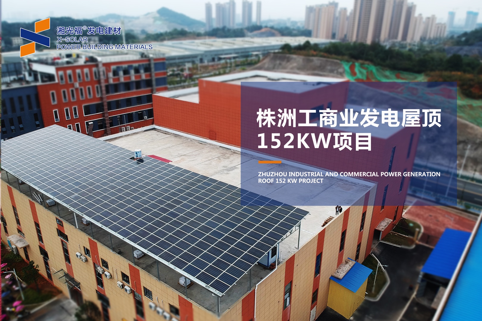 性价比之王“光伏+” 下一个市场风口！