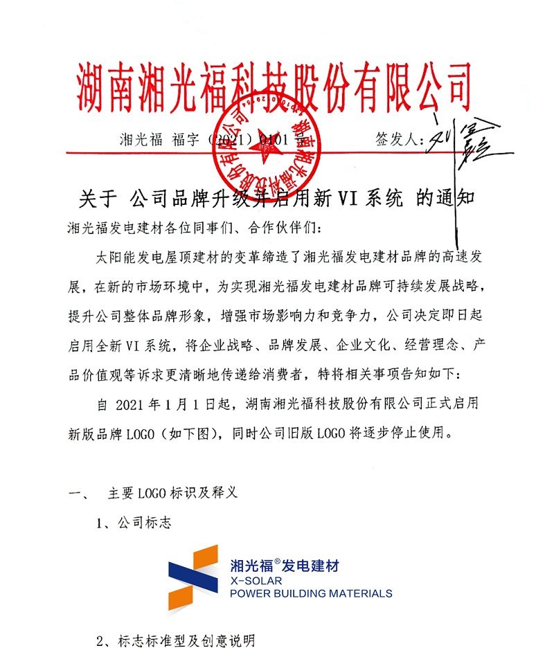 湖南湘光？？？萍脊煞萦邢薰