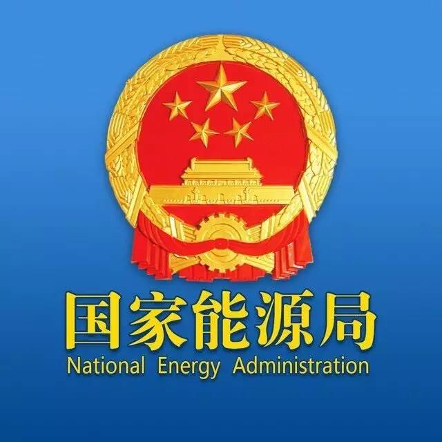 装光伏不给并网、、、不发国补，国家能源局转达了