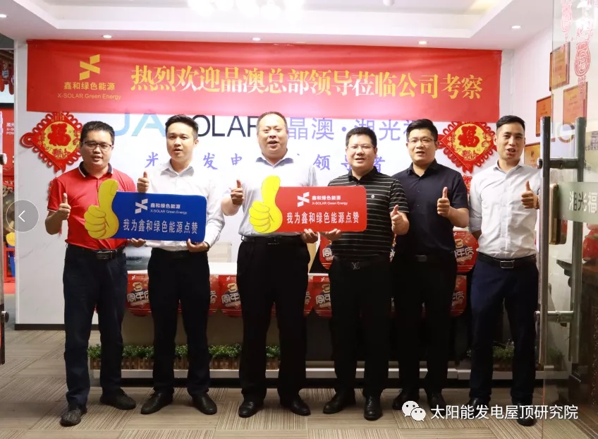 晶澳科技高层向导闫宗辉莅临BB贝博艾弗森湖南公司旅行指导事情