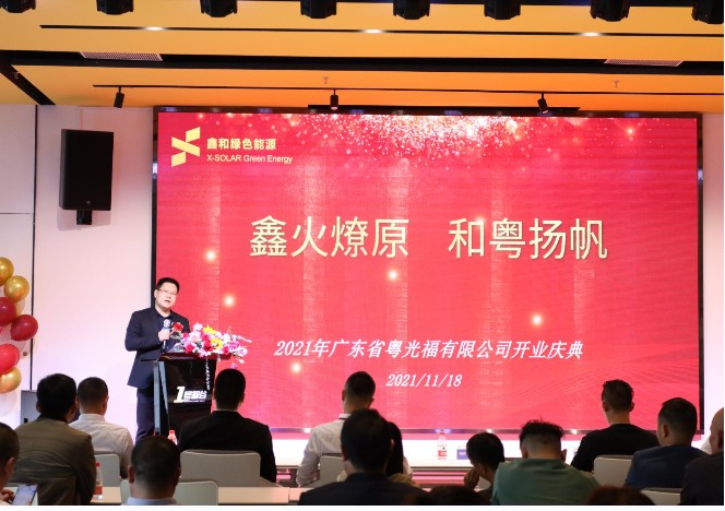 BB贝博艾弗森绿色能源广东公司开业  吹响光“伏”华南市场的军号