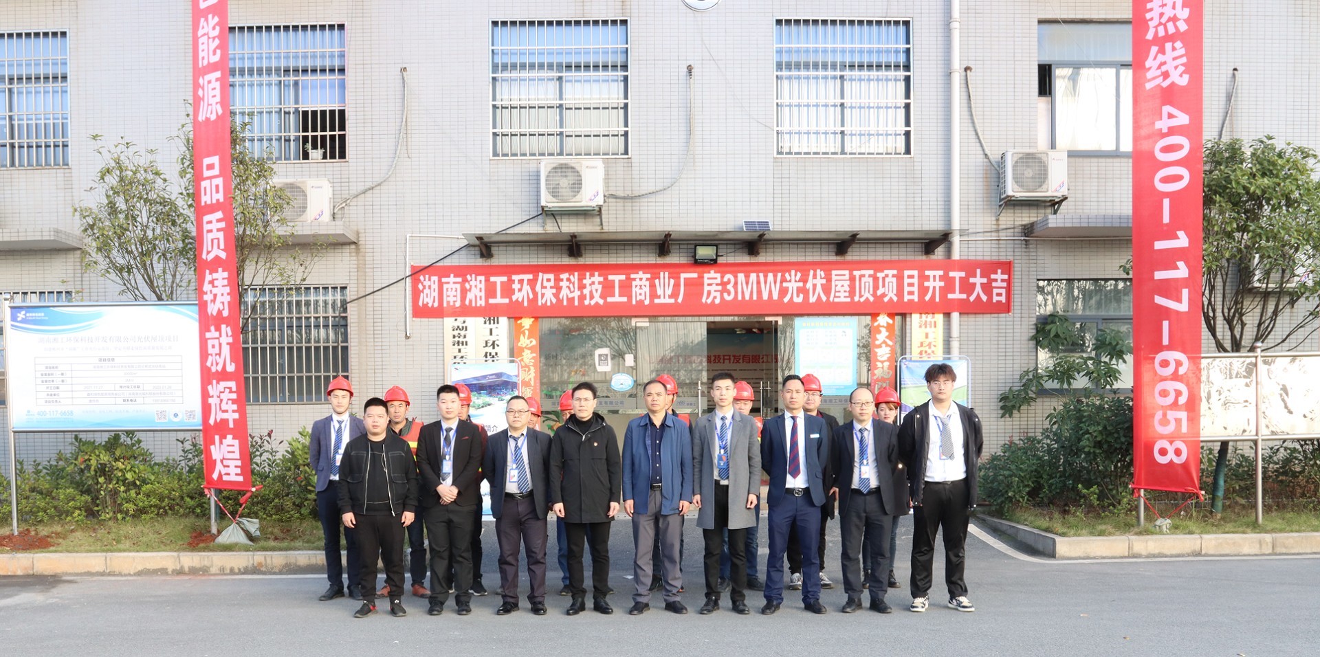 工商业光伏再下一城 BB贝博艾弗森集团与郴州石盖塘工业园有“伏”同享