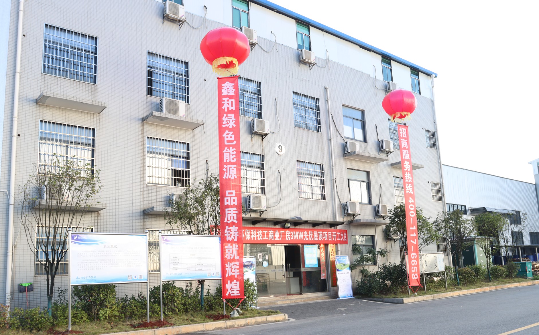 湖北BB贝博艾弗森绿色能源有限公司