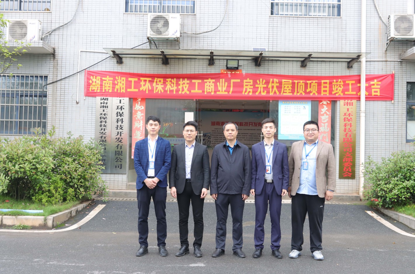 湖北BB贝博艾弗森绿色能源有限公司