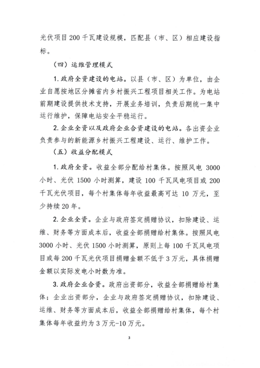 湖北BB贝博艾弗森绿色能源有限公司