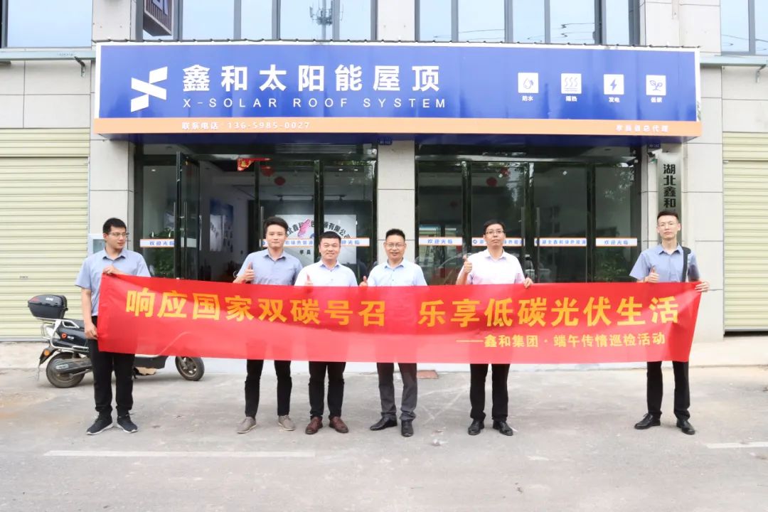 湖北BB贝博艾弗森绿色能源有限公司