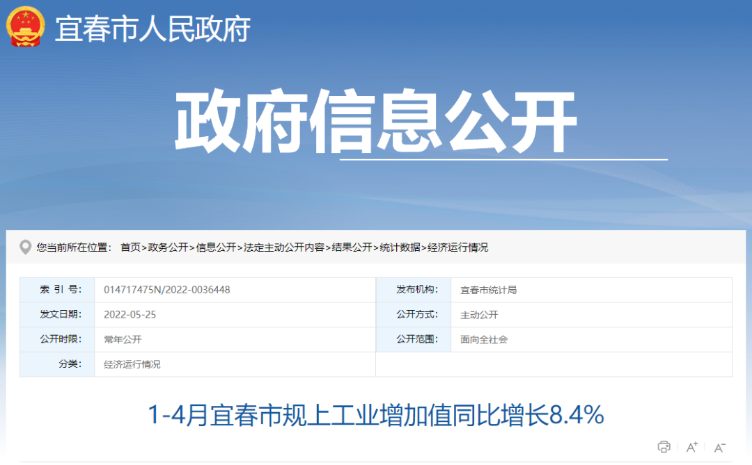 湖北BB贝博艾弗森绿色能源有限公司