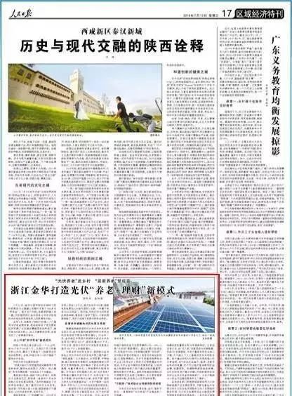 湖北BB贝博艾弗森绿色能源有限公司