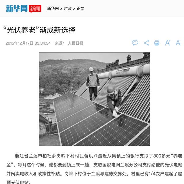 湖北BB贝博艾弗森绿色能源有限公司