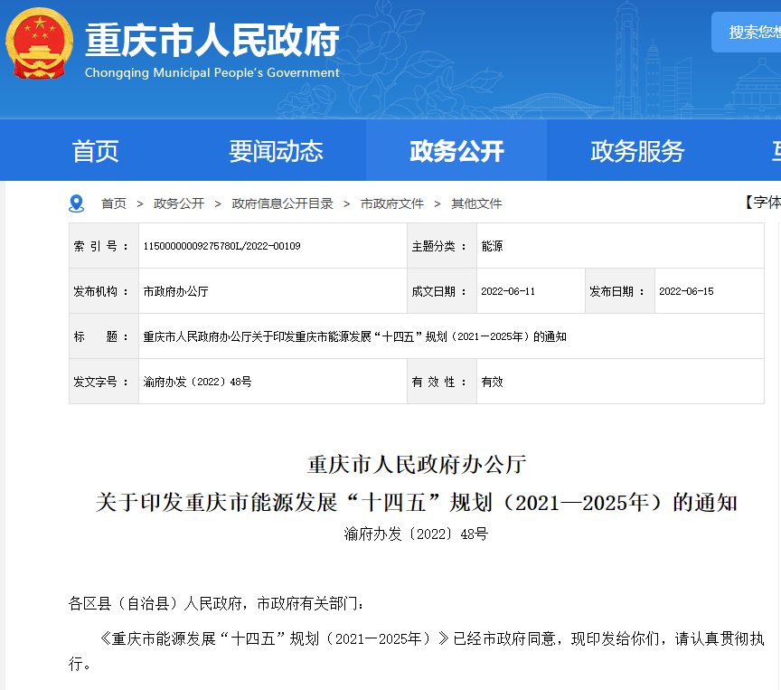 湖北BB贝博艾弗森绿色能源有限公司