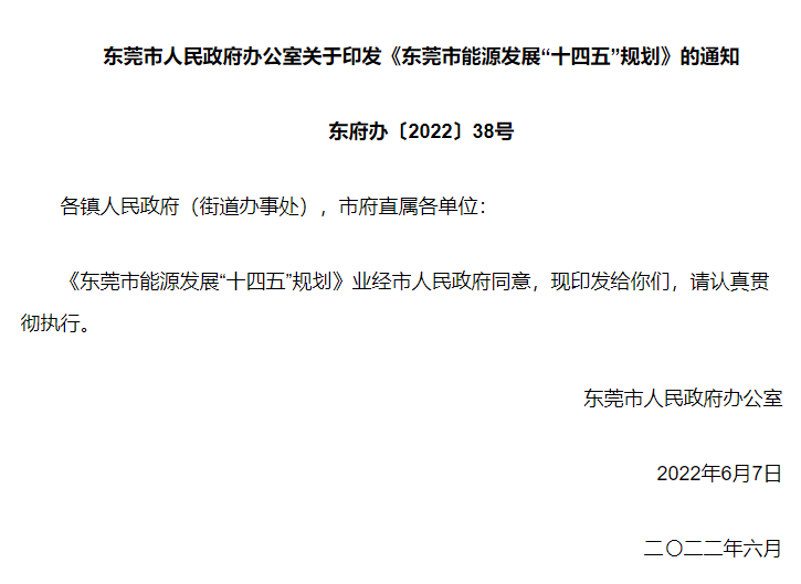 湖北BB贝博艾弗森绿色能源有限公司