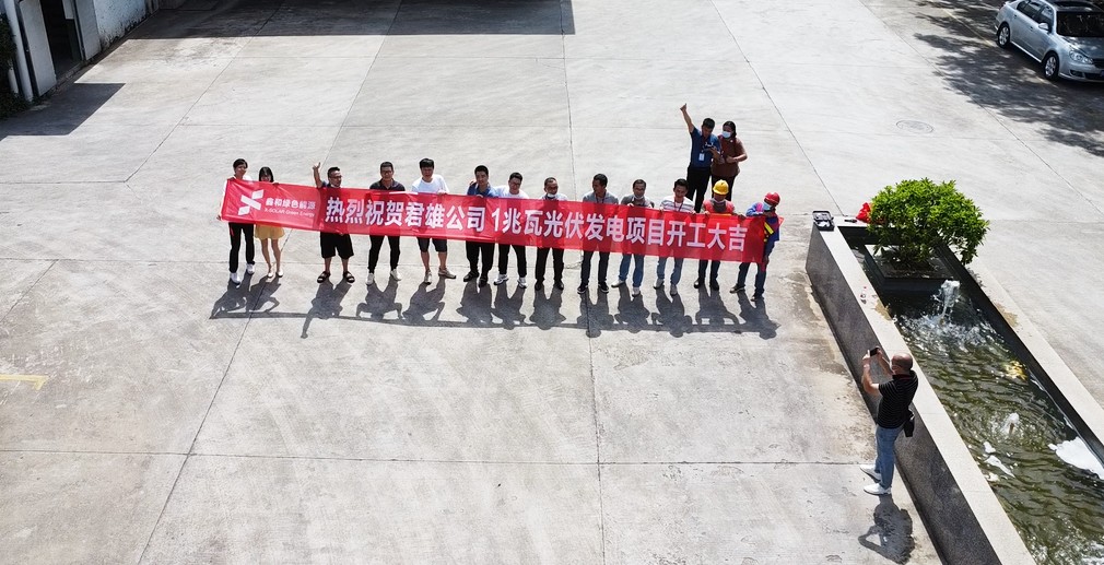 【快讯】BB贝博艾弗森承建东莞君雄细密1兆瓦屋顶光伏电站项目开工