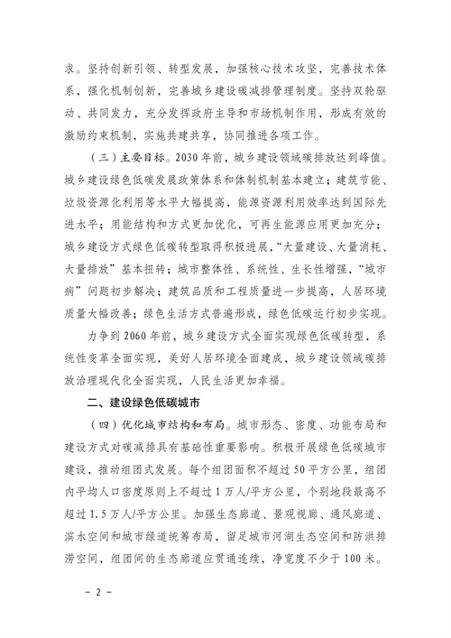 湖北BB贝博艾弗森绿色能源有限公司