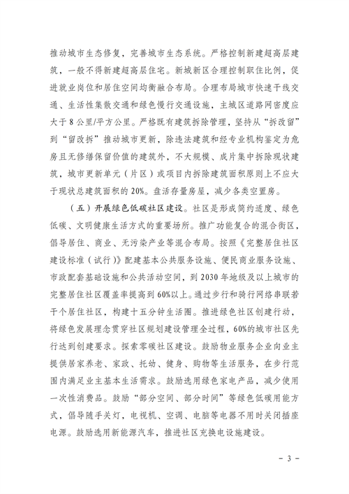 湖北BB贝博艾弗森绿色能源有限公司