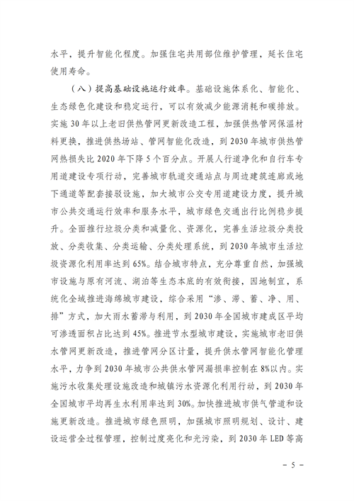 湖北BB贝博艾弗森绿色能源有限公司