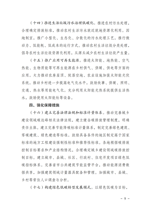 湖北BB贝博艾弗森绿色能源有限公司