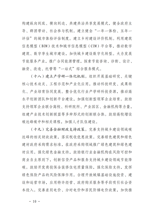 湖北BB贝博艾弗森绿色能源有限公司