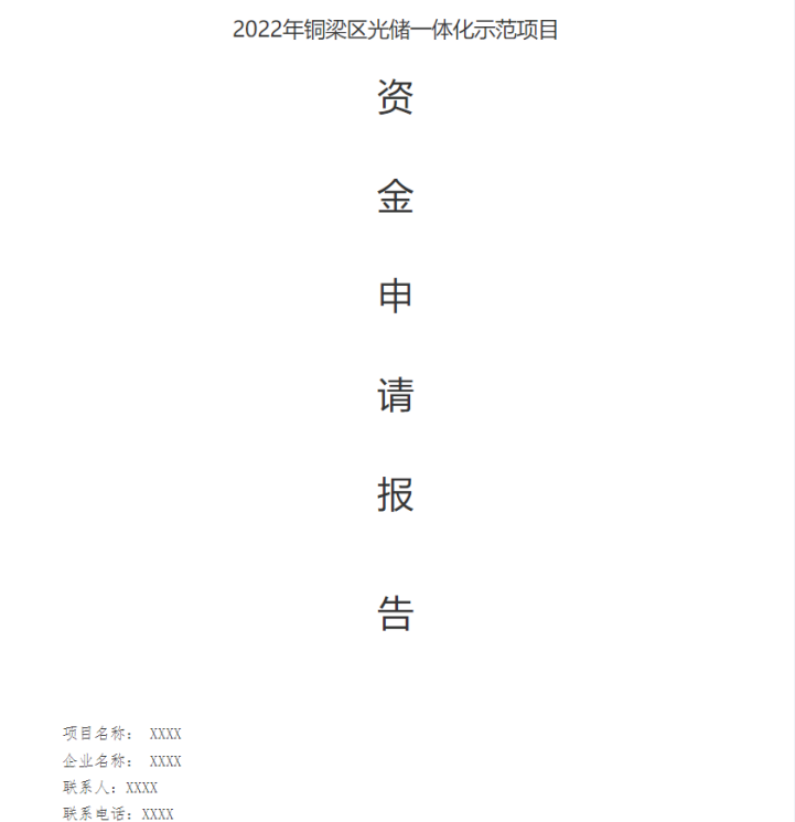 湖北BB贝博艾弗森绿色能源有限公司