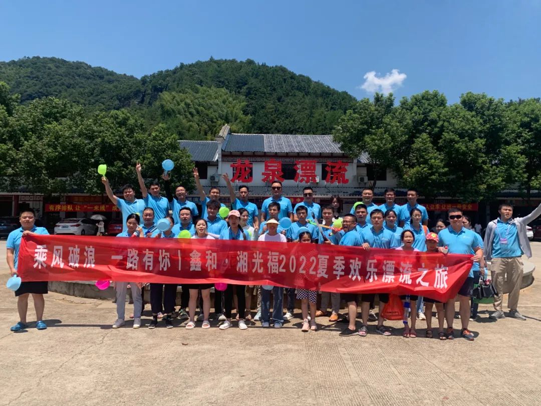 乘风破浪，，一起有你|BB贝博艾弗森集团湖南公司团建开心一刻