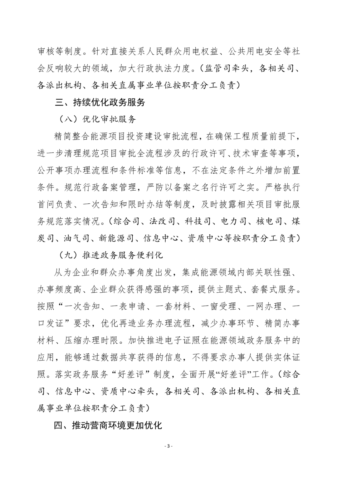 湖北BB贝博艾弗森绿色能源有限公司