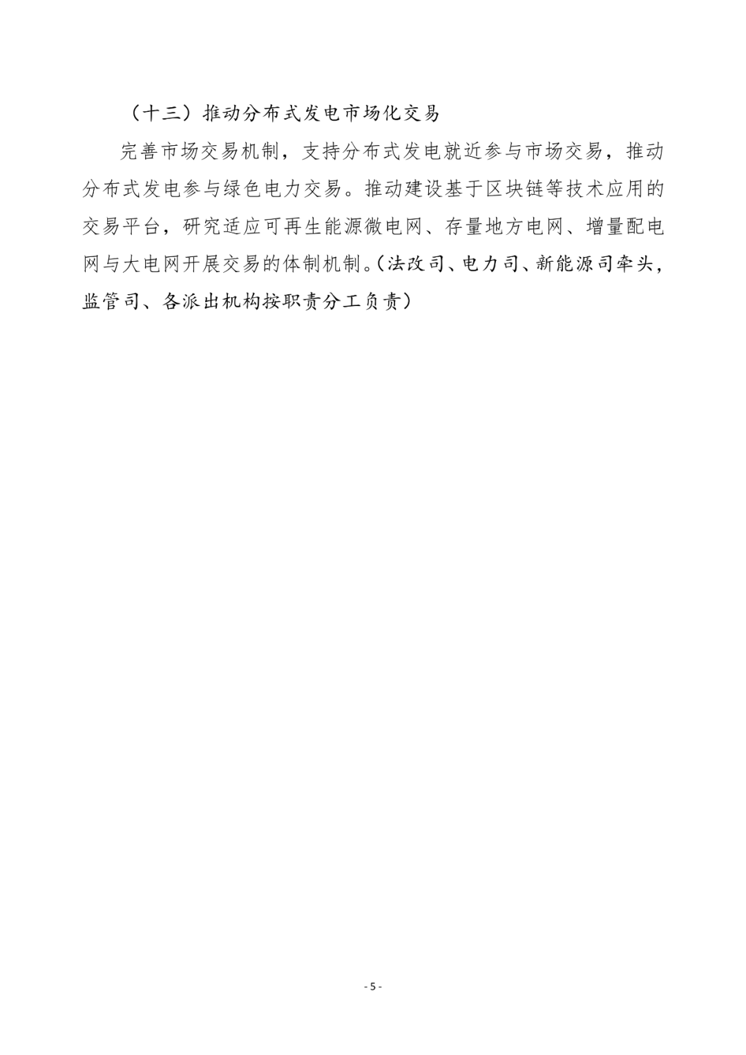 湖北BB贝博艾弗森绿色能源有限公司