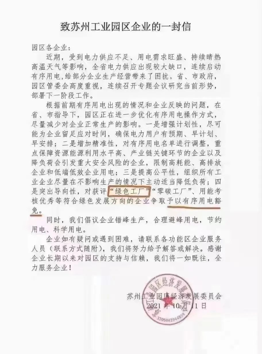 湖北BB贝博艾弗森绿色能源有限公司