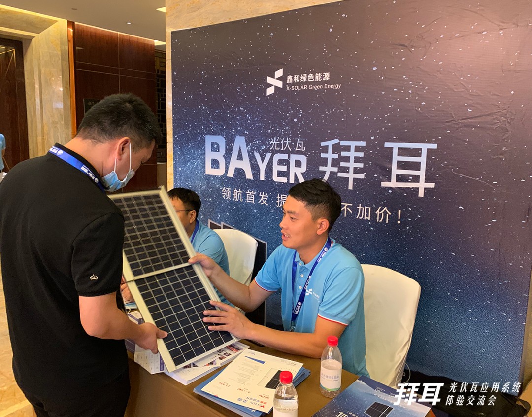 湖北BB贝博艾弗森绿色能源有限公司