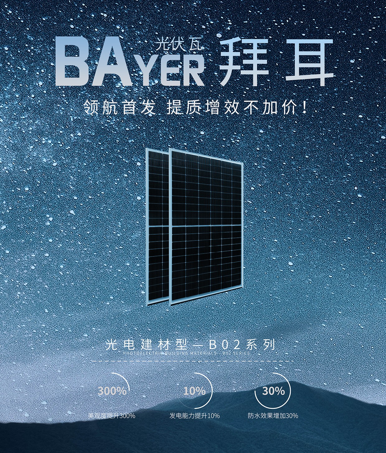 湖北BB贝博艾弗森绿色能源有限公司