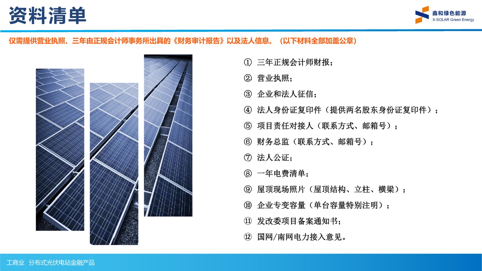 光伏电站_家用太阳能光伏发电_光伏发电署理加盟