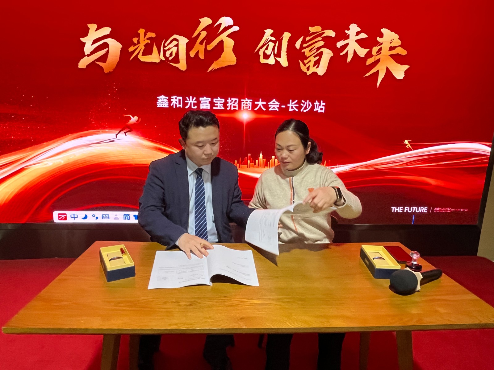 与光偕行，，创富未来|BB贝博艾弗森光富宝招商大会·长沙站圆满落幕