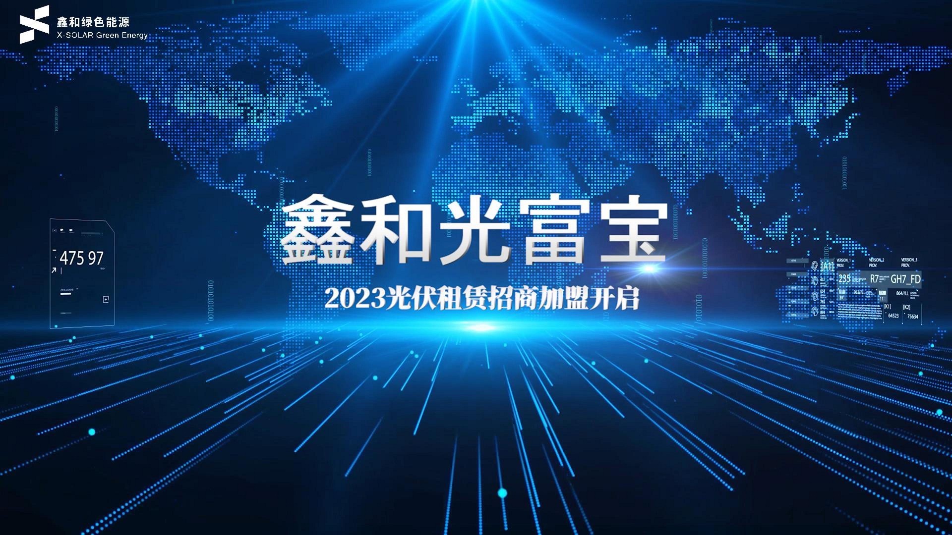 火热招商！！BB贝博艾弗森绿能携“光富宝”界说光伏租赁新风向